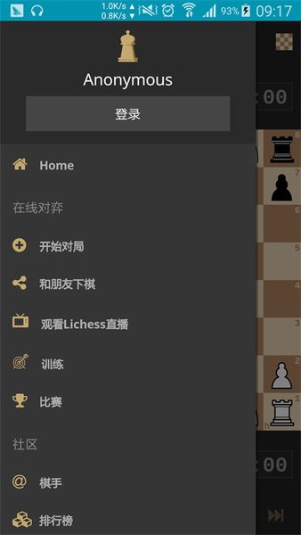 《欢乐斗牛》手机版下载-《欢乐斗牛》org国际象棋中文版下载 v8.0.0 安卓版游戏画面4